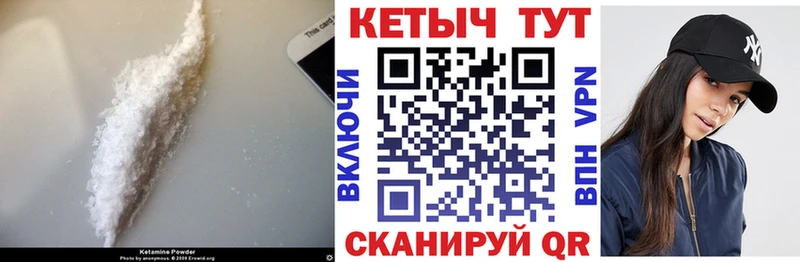 Кетамин VHQ  Макарьев 