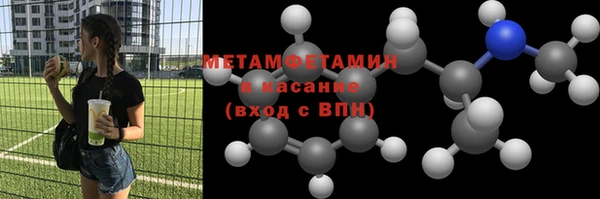 первитин Армянск