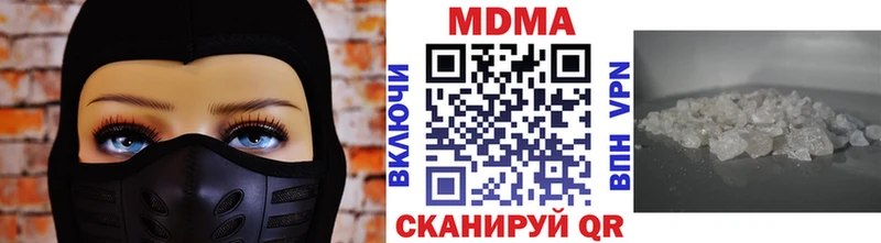 MDMA кристаллы Макарьев