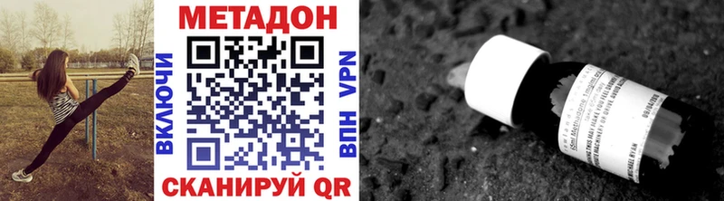 МЕТАДОН VHQ  Макарьев 